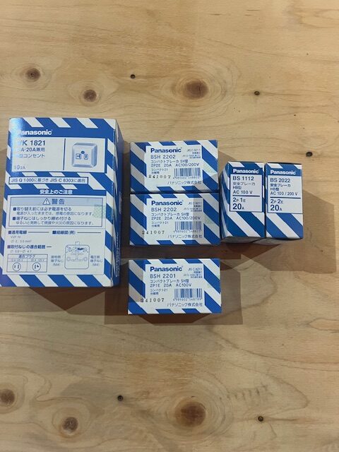 【ブレーカー・コンセント買取】
