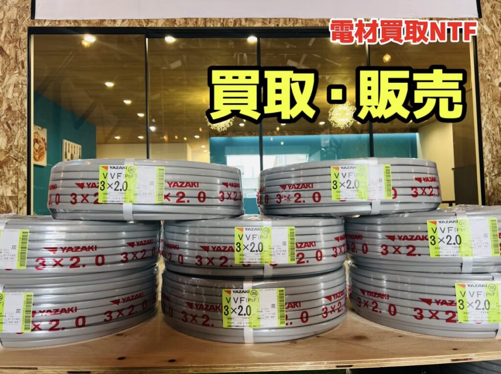 電線買取 販売 神戸・三ノ宮からのアクセス良好
