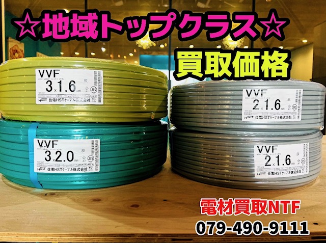【電線 買取】VVFケーブルを4巻買取しました!只今、配管 高額買取を実施中!
