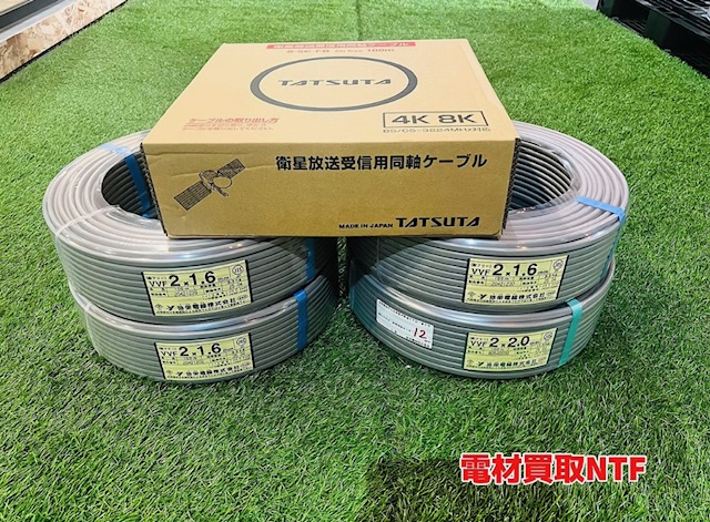 電材買取専門店の電材買取NTFまで 電材 買取 おすすめ