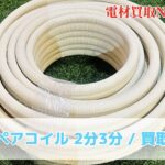 明石市魚住町にある看板を見てご来店！配管買取