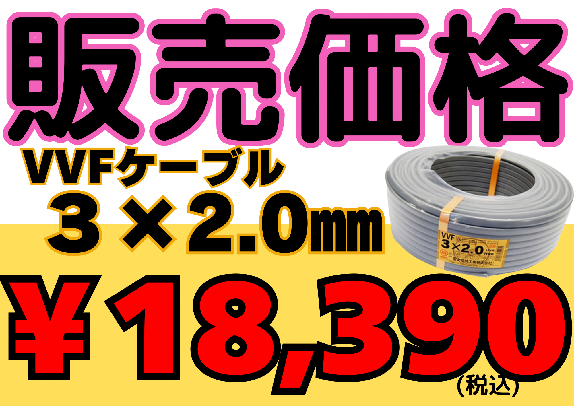 電線販売 因幡 YAZAKI
住電HST