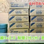 配管の高価買取なら兵庫県にある電材買取NTFまで