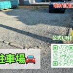 兵庫県、電材買取NTF 駐車場完備！