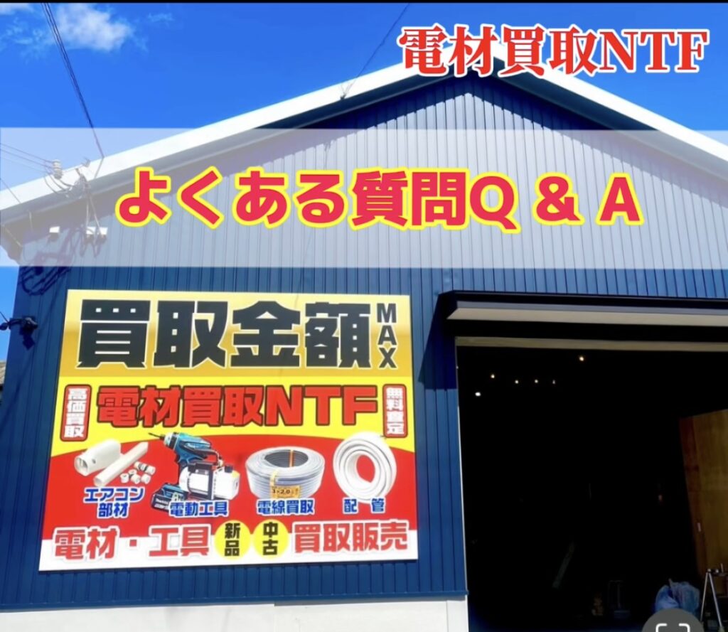 よくある質問まとめました☆