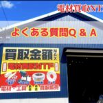 よくある質問まとめました☆