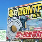 加古川市平岡町土山に4枚目の看板が完成いたしました
