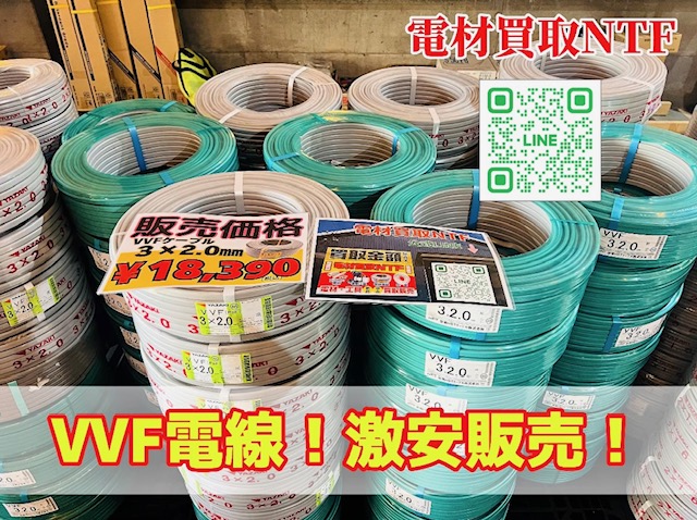 激安で電線販売中!VVF VA ケーブル
