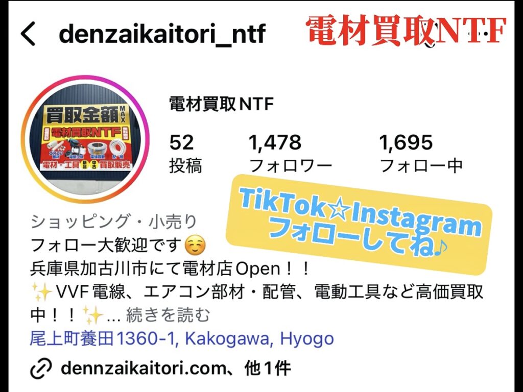 ティックトック　Instagram　SNS　フォロー　いいね