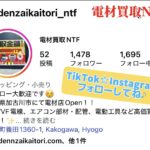 ティックトック　Instagram　SNS　フォロー　いいね