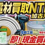 買取　兵庫