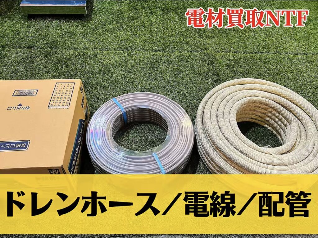 INABA　ペアコイル　ドレンホース　ラベルなし電線　VA VVF