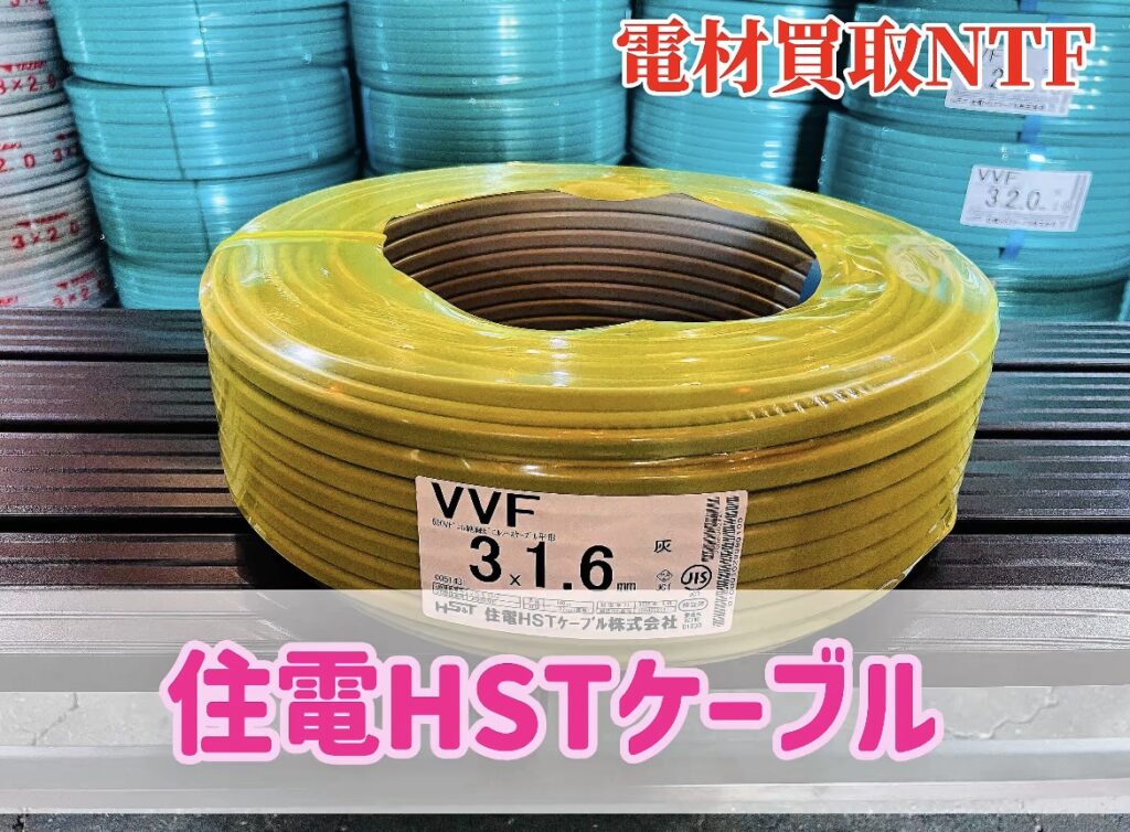 大人気 住電 買取 3×1.6 1巻 大歓迎