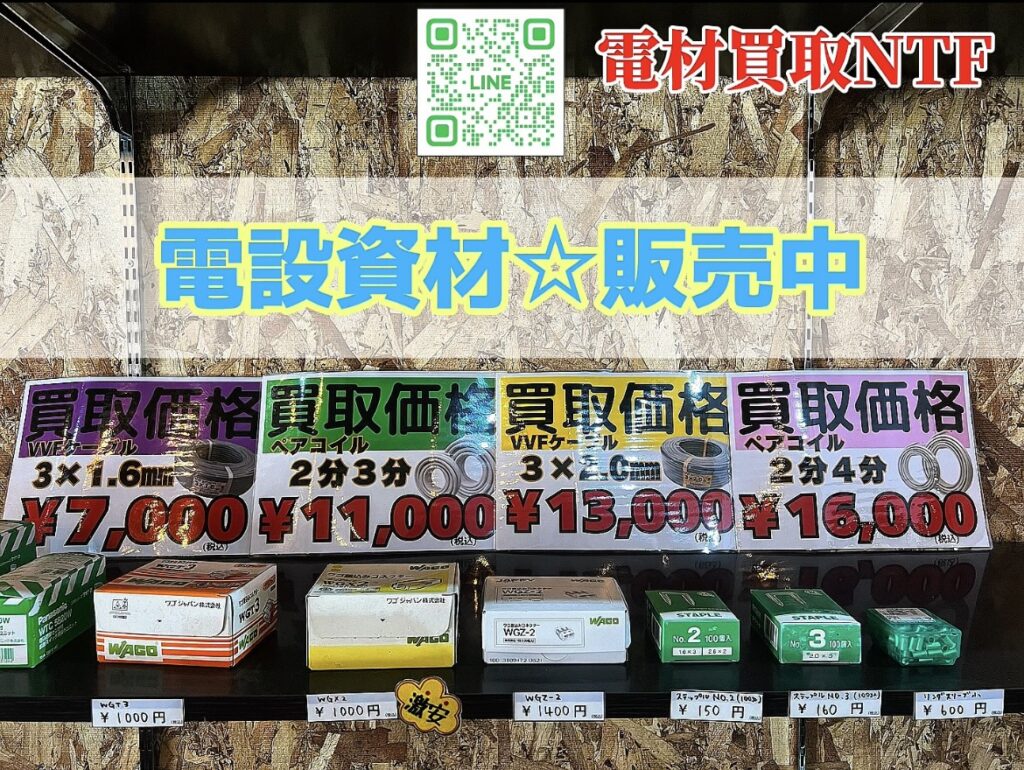 電設資材 販売中 ワゴ ステップル リングスリーブ