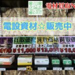 電設資材　販売中　ワゴ　　 ステップル　リングスリーブ