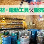 電線　電動工具　販売　ワゴ　インシュロック
