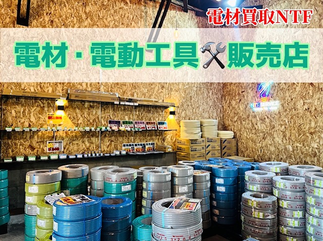 電線　電動工具　販売　ワゴ　インシュロック