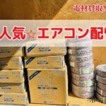 エアコン配管　オーケースカイ　電線　買取　兵庫