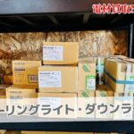 ガーデンライト　シーリングライト　ダウンライト