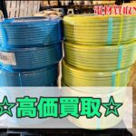 電線　高価買取　VVFケーブル