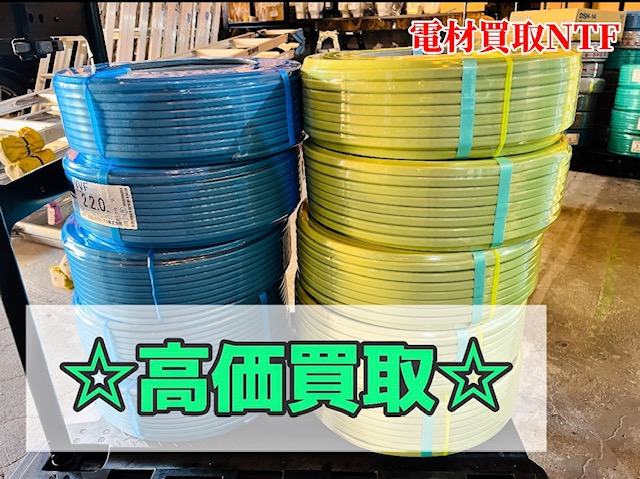 電線　高価買取　VVFケーブル