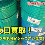 大口買取　30巻　住電HST