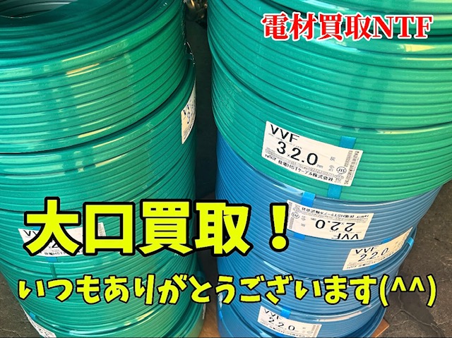 大口買取　30巻　住電HST
