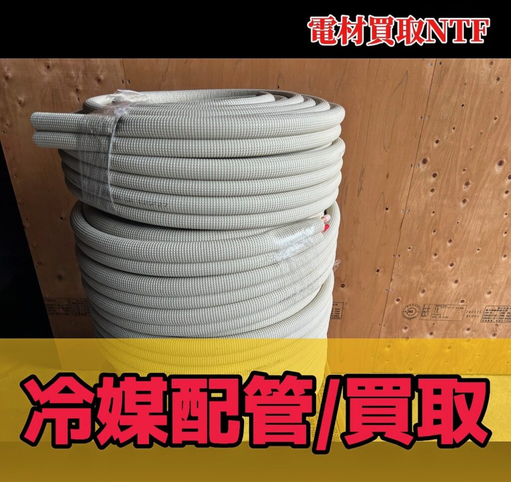 ペアコイル 2分3分 冷媒配管 20m