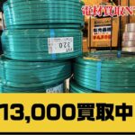13000買取　ケーブル　VVF　VA