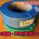 買取価格　MAX　無料査定　安心の買取価格