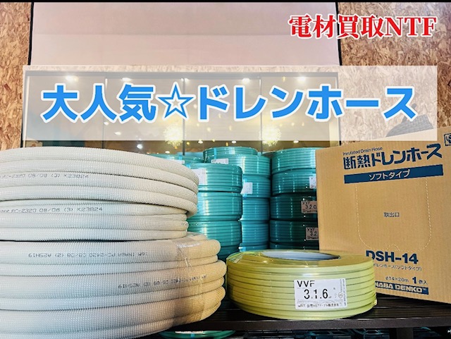 INABA 耐熱ドレンホース DSH-14 ソフトタイプ