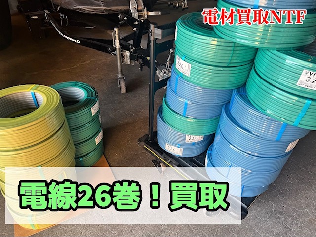 総巻数26巻　電線　住電　 ケーブル