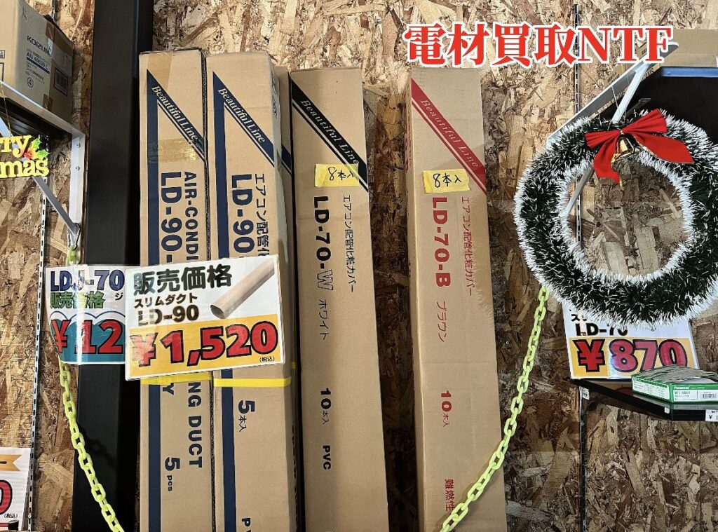 スリムダクト 化粧カバー INABA LD-70 LD-90