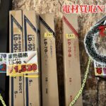 スリムダクト　化粧カバー　INABA 　LD-70　LD-90