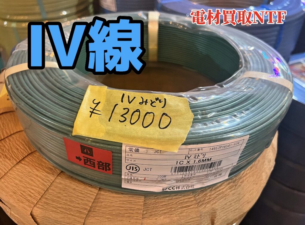 IV線 緑 1C×1.6MM SFCC株式会社