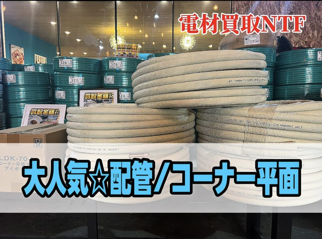 INABA コーナー平面 配管 ペアコイル