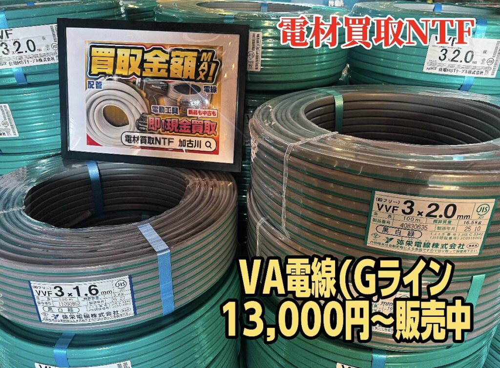 黒白緑 VA電線 アース線 Gライン