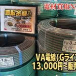 黒白緑　VA電線　アース線　Gライン