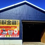 電材　販売　買取　加古川