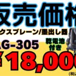 アックスグレーン　墨出し機　中古