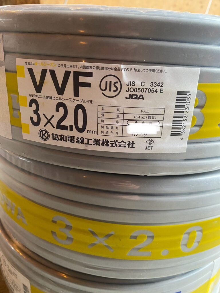 協和電線 3×2.0 電線 ケーブル